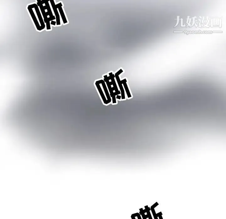 野性之城 - 第121话 - page 82