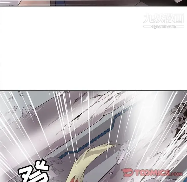 野性之城 - 第121话 - page 87