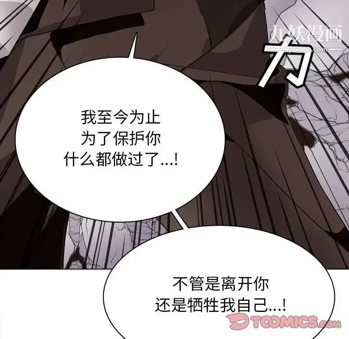 野性之城 - 第121话 - page 99