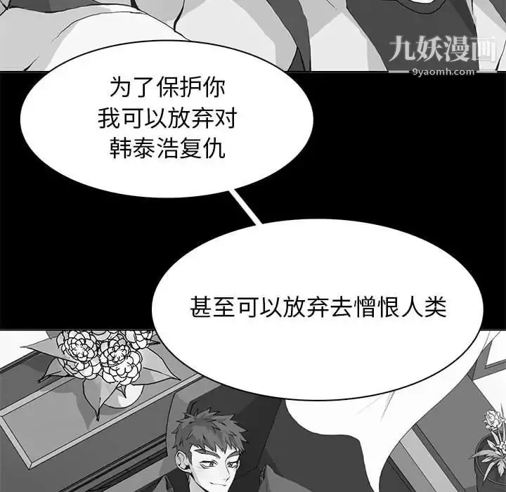 野性之城 - 第121话 - page 103