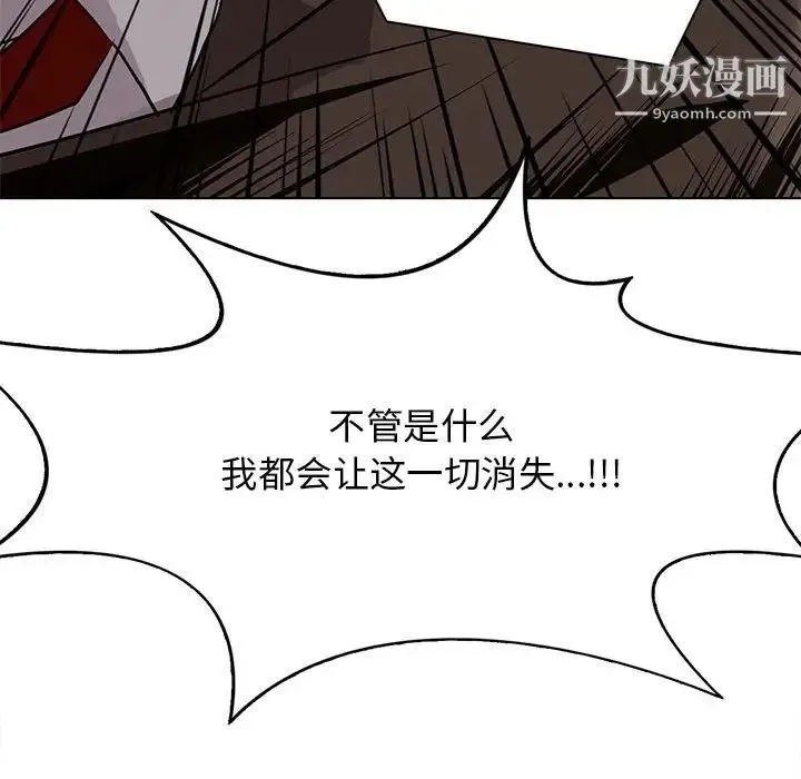 野性之城 - 第121话 - page 114