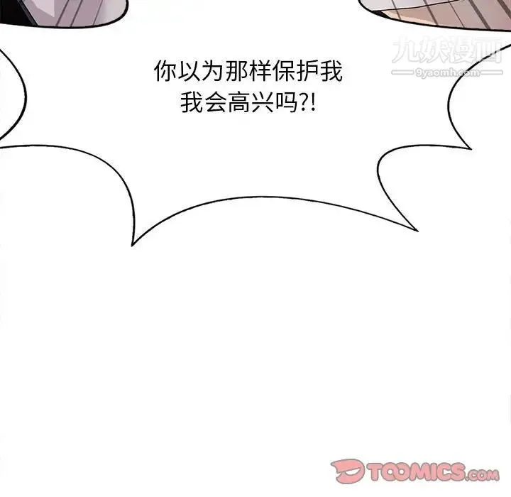 野性之城 - 第121话 - page 117