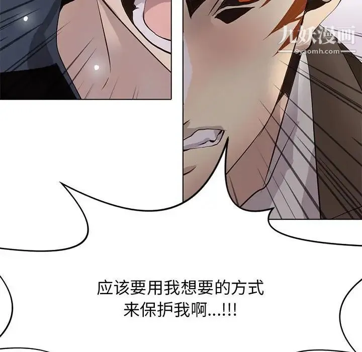 野性之城 - 第121话 - page 124