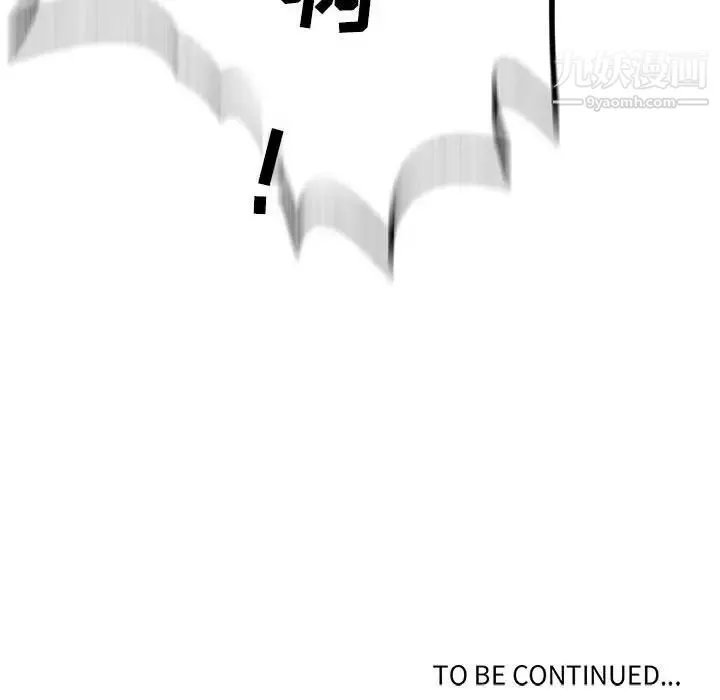 野性之城 - 第121话 - page 143