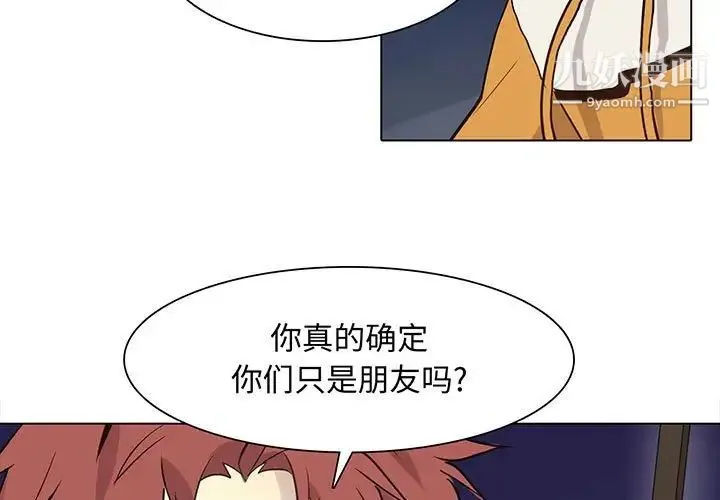 野性之城 - 第87话 - page 3