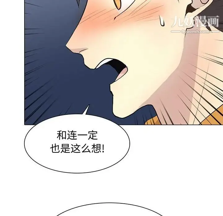 野性之城 - 第87话 - page 6