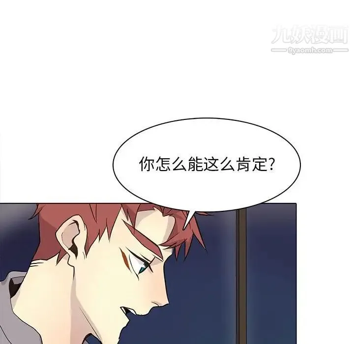 野性之城 - 第87话 - page 11