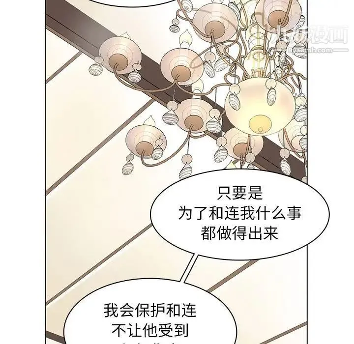 野性之城 - 第87话 - page 21