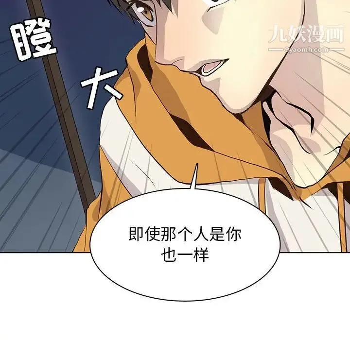 野性之城 - 第87话 - page 24