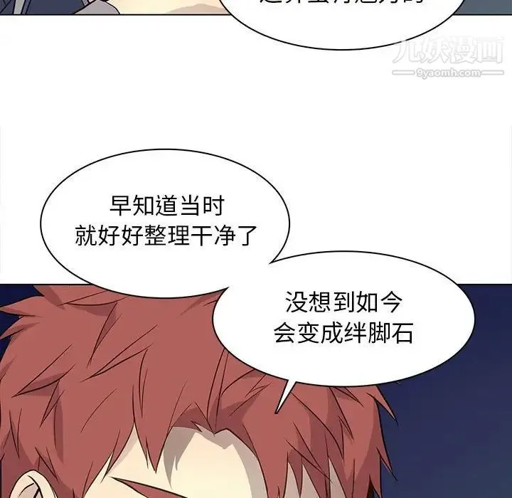 野性之城 - 第87话 - page 26