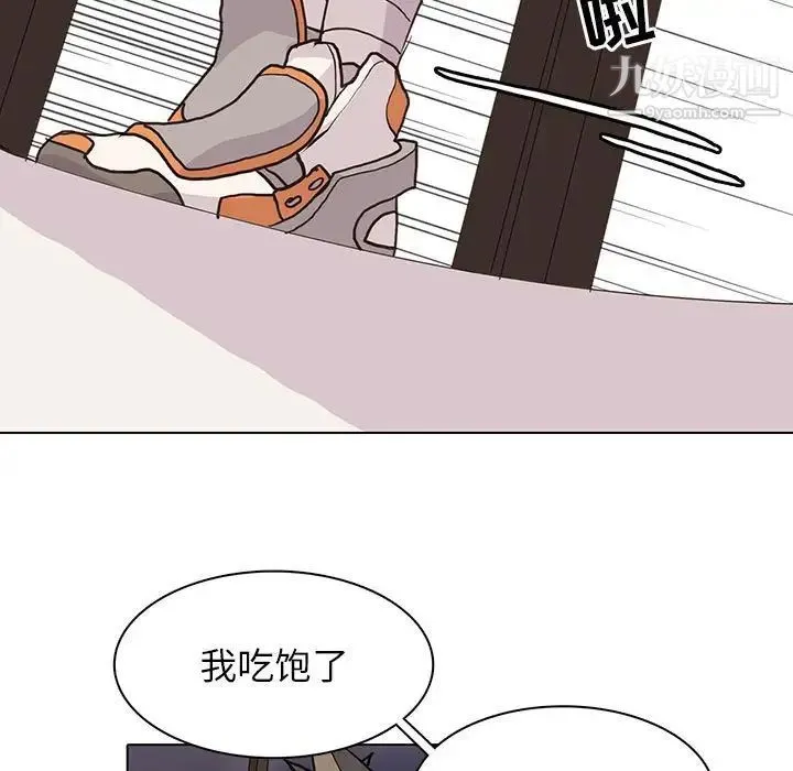 野性之城 - 第87话 - page 29