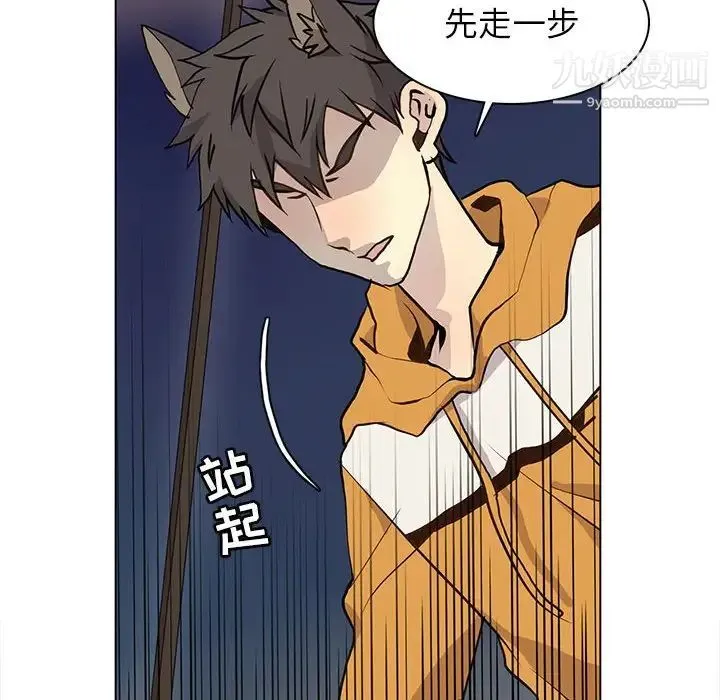 野性之城 - 第87话 - page 30