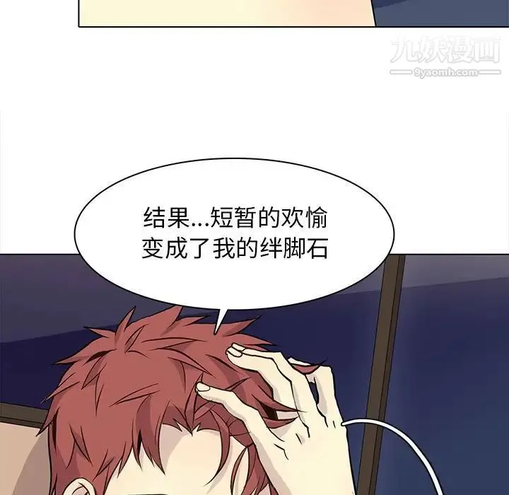 野性之城 - 第87话 - page 35