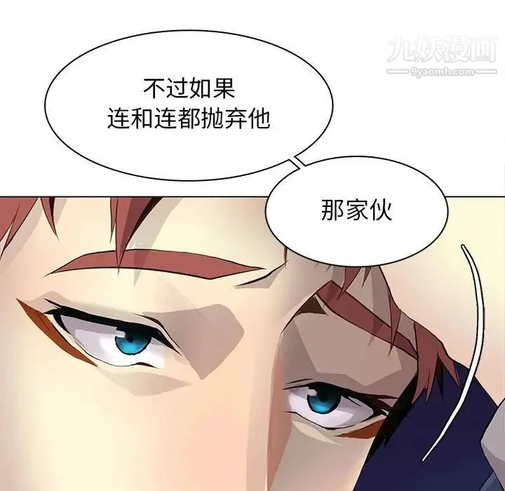 野性之城 - 第87话 - page 37