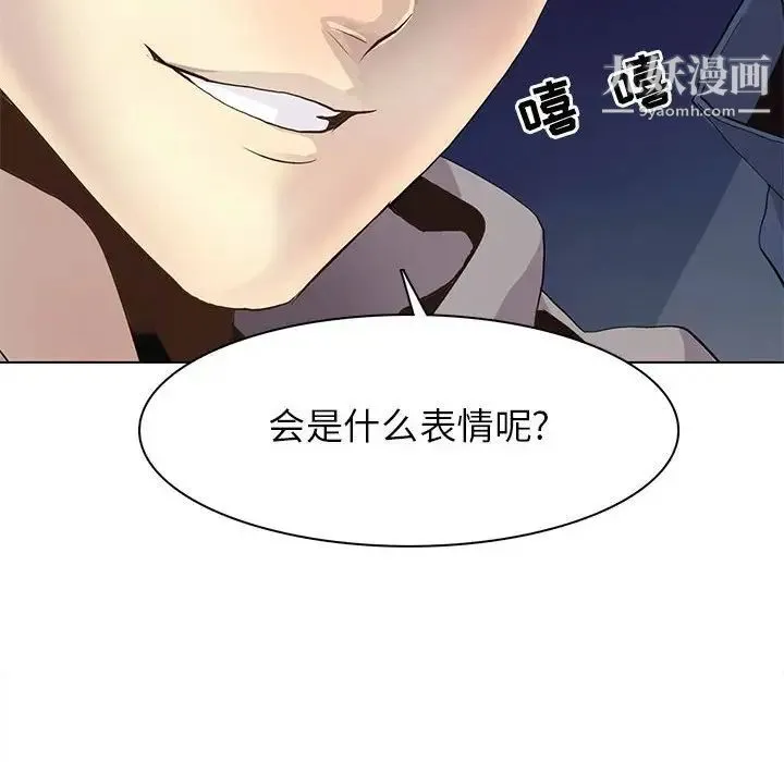 野性之城 - 第87话 - page 38