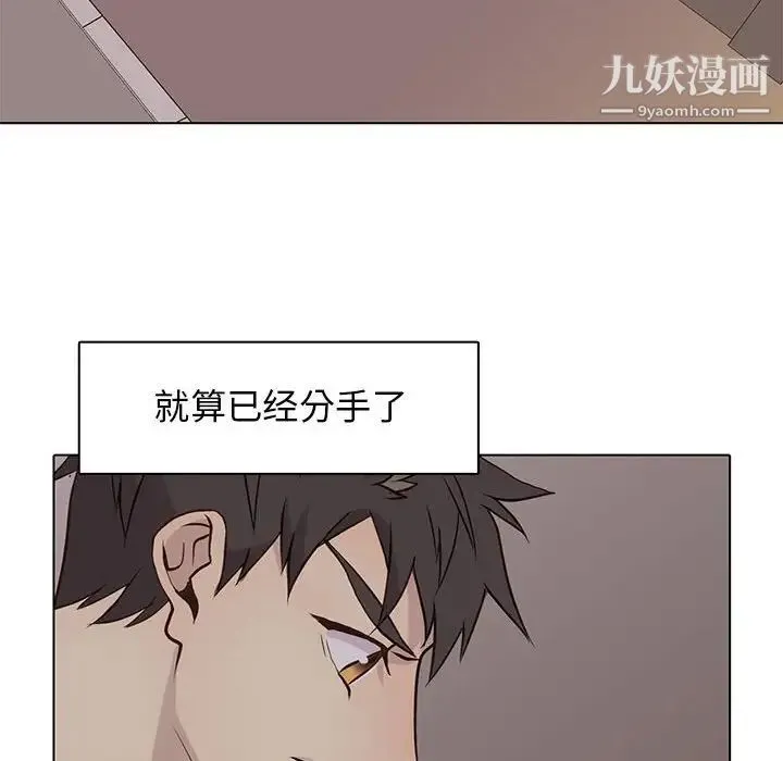 野性之城 - 第87话 - page 40
