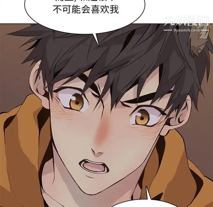 野性之城 - 第87话 - page 43