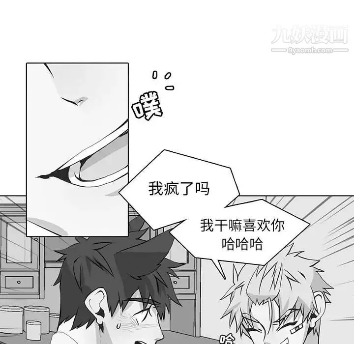 野性之城 - 第87话 - page 45