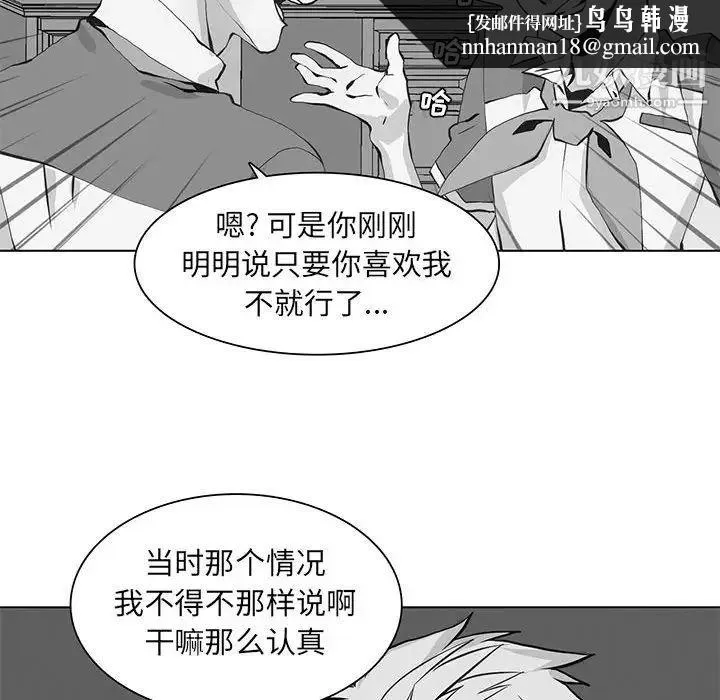 野性之城 - 第87话 - page 46