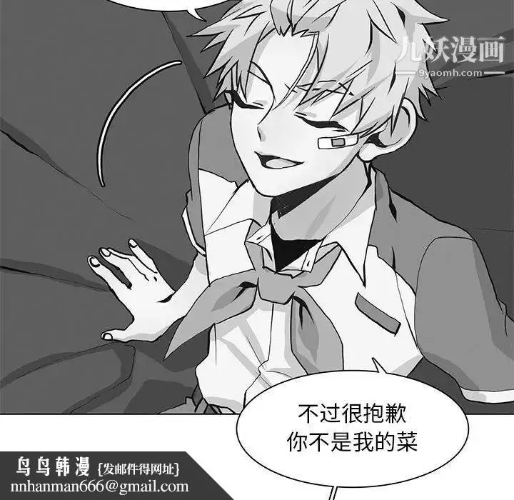 野性之城 - 第87话 - page 47