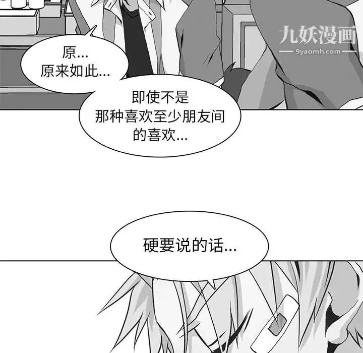 野性之城 - 第87话 - page 49
