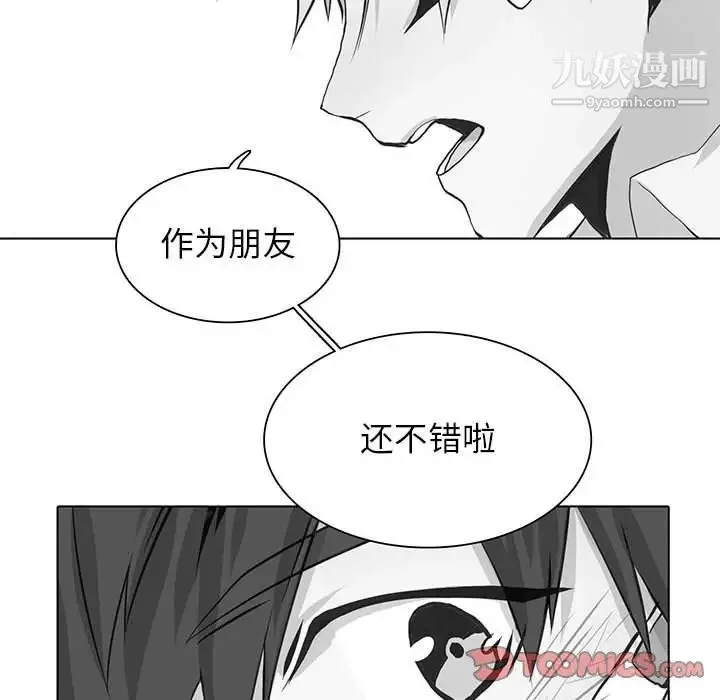 野性之城 - 第87话 - page 50