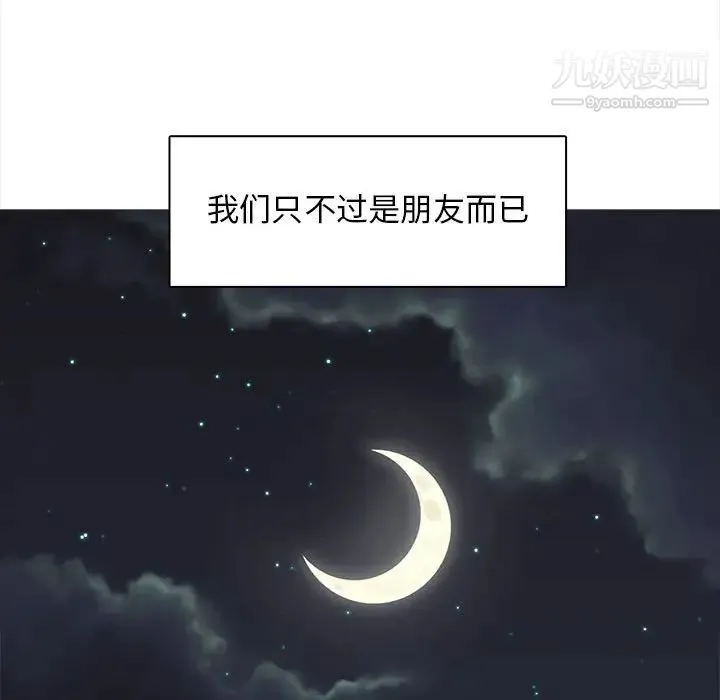 野性之城 - 第87话 - page 53