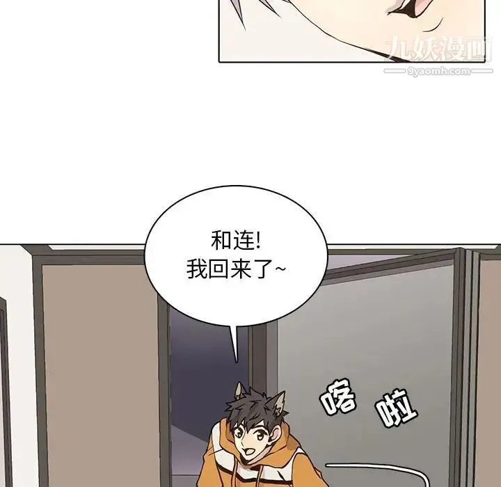 野性之城 - 第87话 - page 57