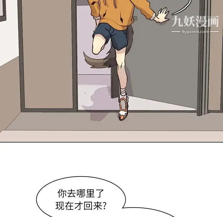 野性之城 - 第87话 - page 58