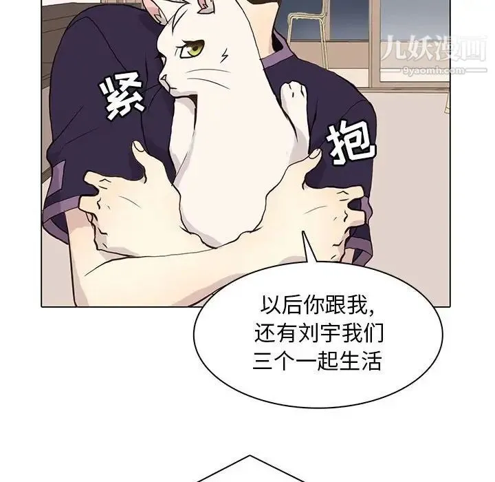 野性之城 - 第87话 - page 64