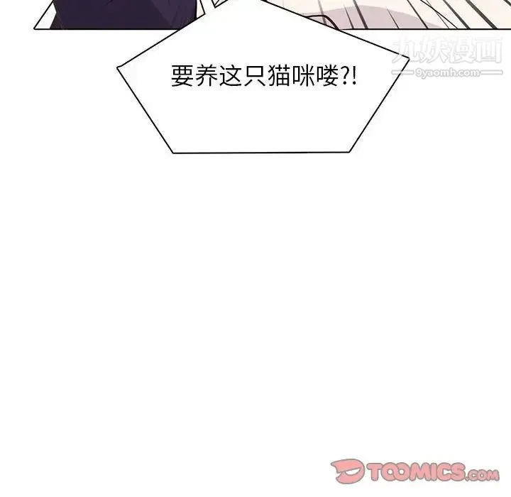 野性之城 - 第87话 - page 66