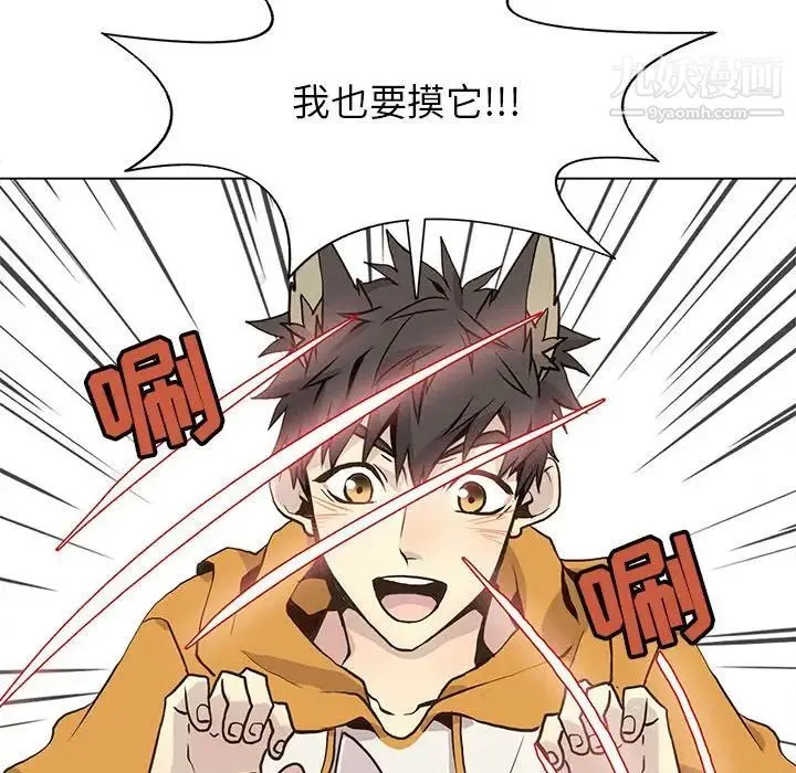 野性之城 - 第87话 - page 68