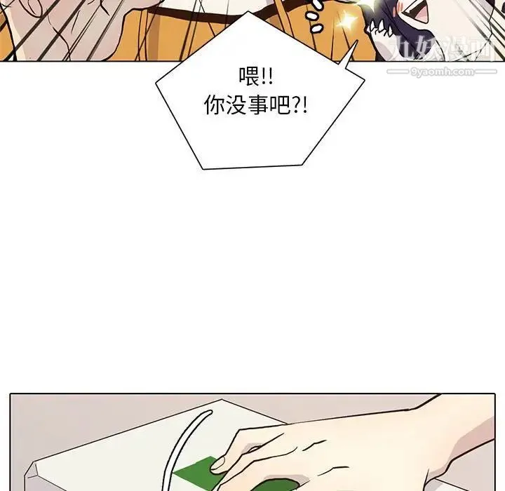 野性之城 - 第87话 - page 71
