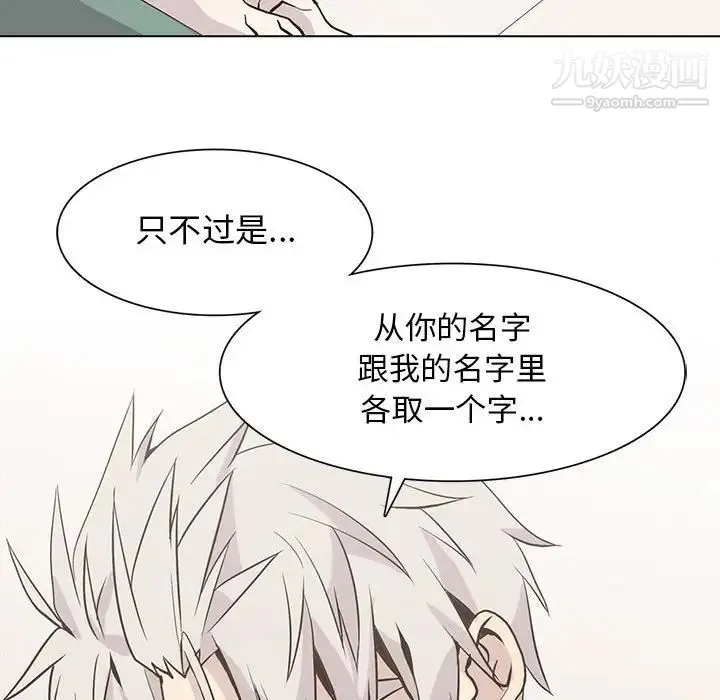 野性之城 - 第87话 - page 78