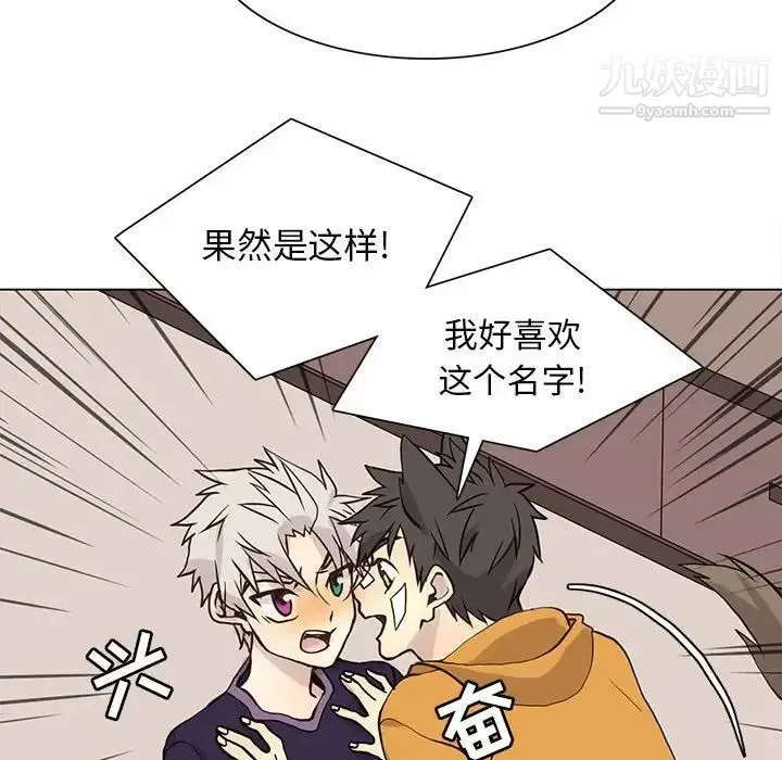 野性之城 - 第87话 - page 80