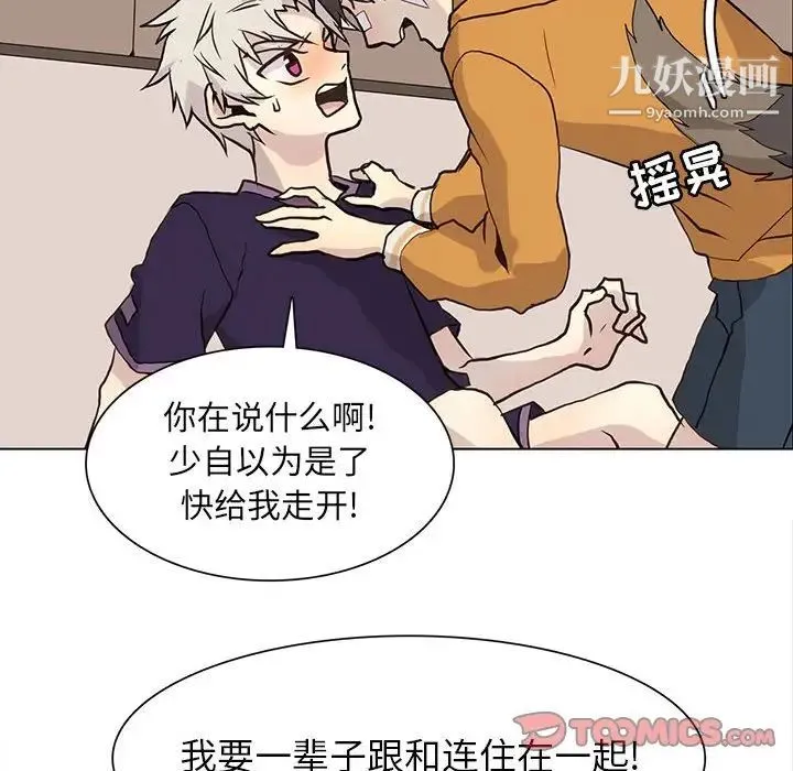 野性之城 - 第87话 - page 82