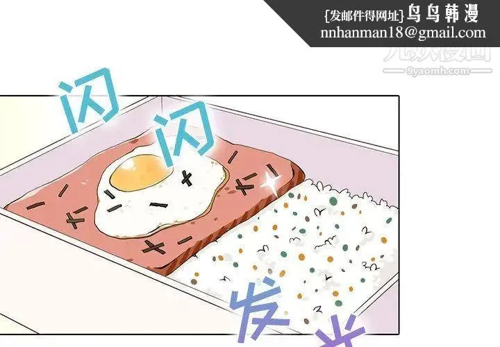 野性之城 - 第46章 - page 1