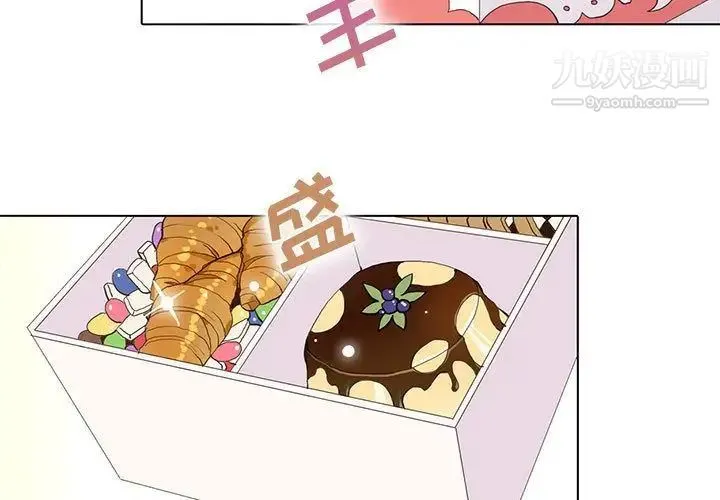 野性之城 - 第46章 - page 3
