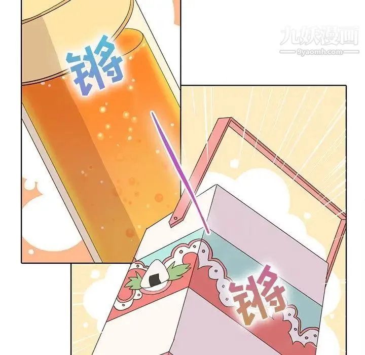 野性之城 - 第46章 - page 5