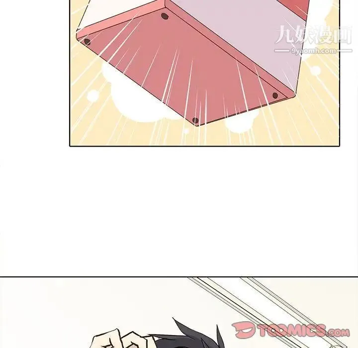 野性之城 - 第46章 - page 6