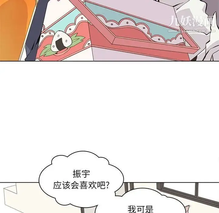 野性之城 - 第46章 - page 8