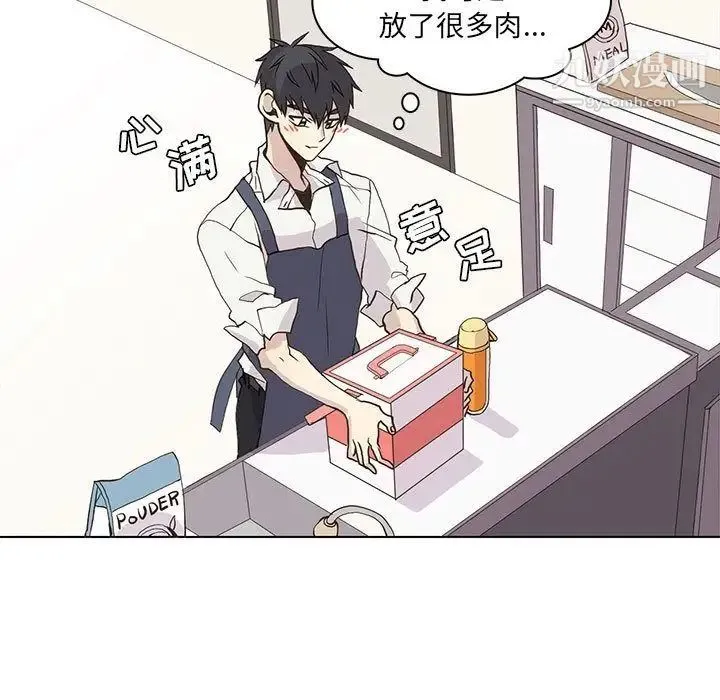 野性之城 - 第46章 - page 9
