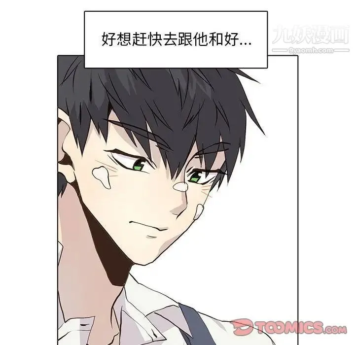 野性之城 - 第46章 - page 10