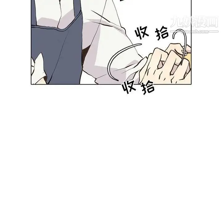 野性之城 - 第46章 - page 13