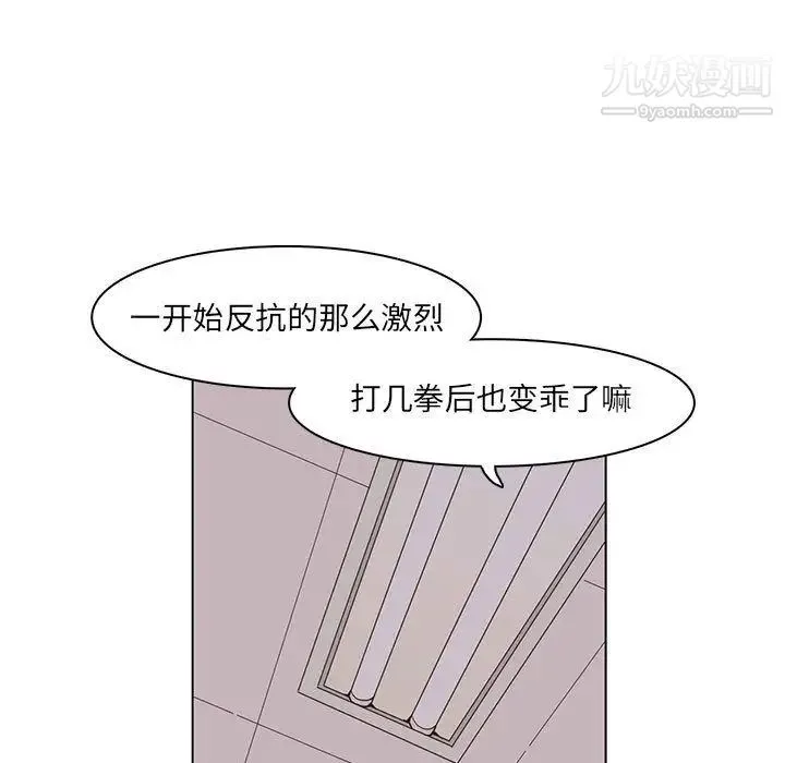 野性之城 - 第46章 - page 15