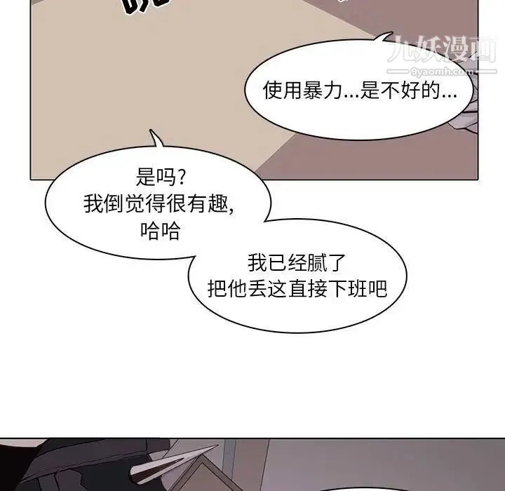 野性之城 - 第46章 - page 17