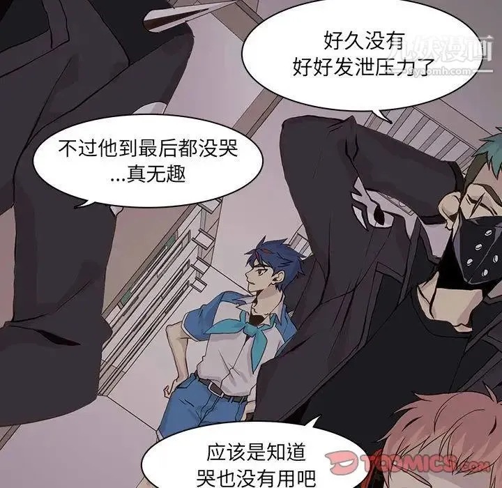 野性之城 - 第46章 - page 18