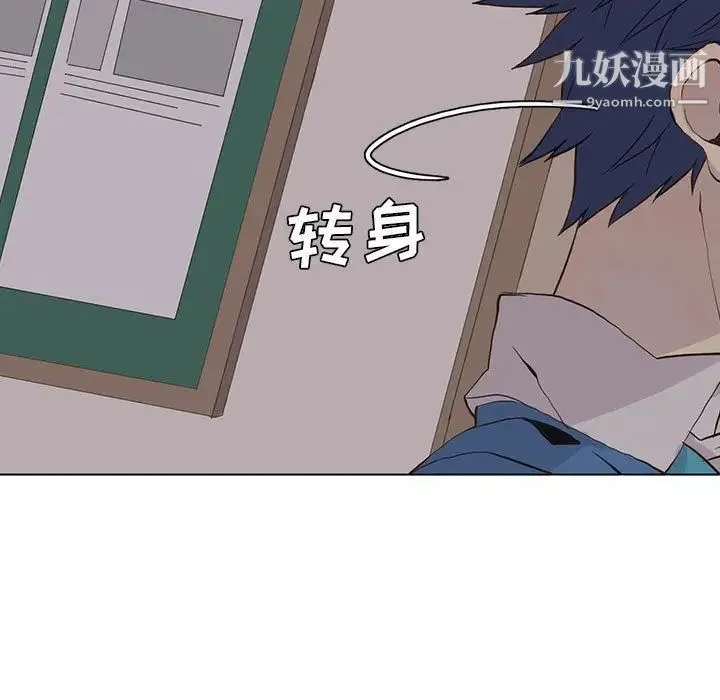 野性之城 - 第46章 - page 21