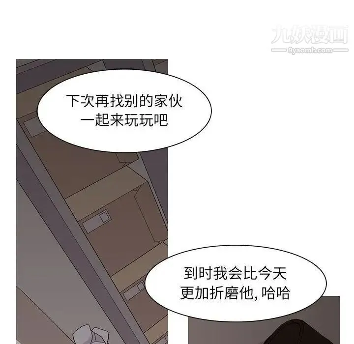 野性之城 - 第46章 - page 23
