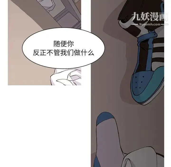 野性之城 - 第46章 - page 24